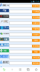 盘多多截图