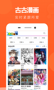 古古免费版漫画截图