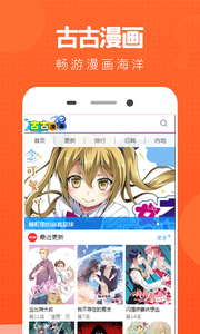 古古免费版漫画截图