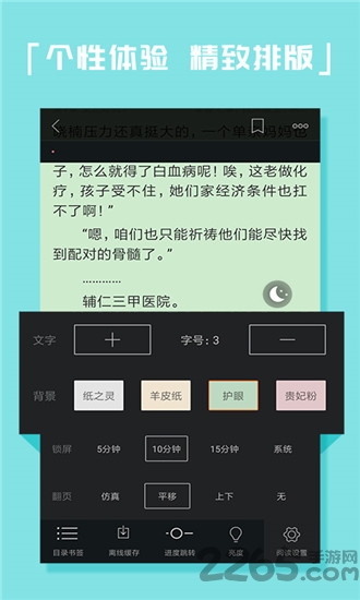 少女不十分截图