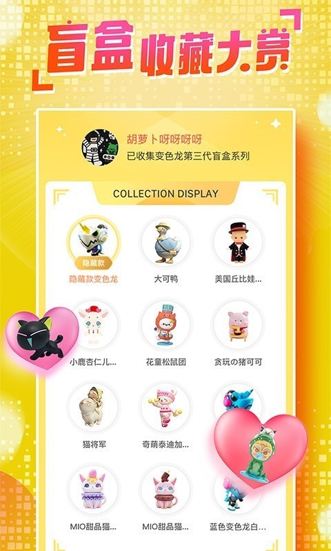 盲盒大玩家截图