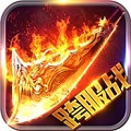 烈火龙魂手游app