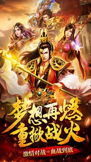 烈火龙魂截图