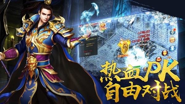 王者传奇截图