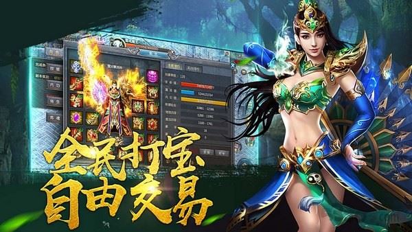 王者传奇截图