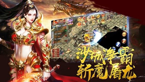王者传奇截图