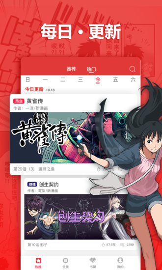 一本歪漫VIP共享版截图