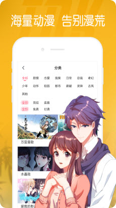 半仙漫画和谐版截图