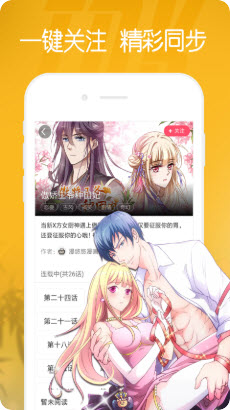 半仙漫画和谐版截图