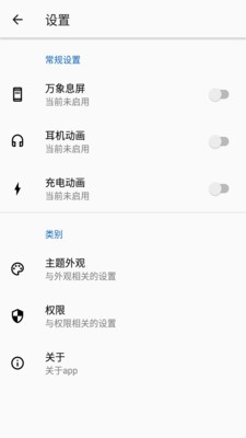 微息屏截图