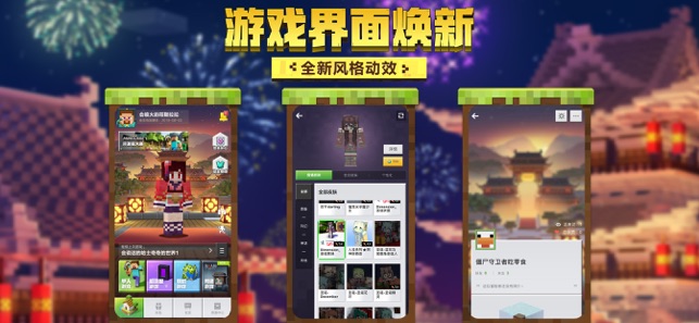 我的世界森林和谐版截图