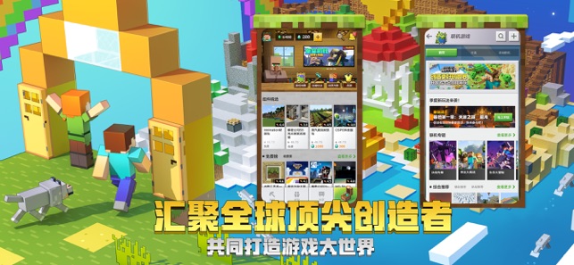 我的世界森林和谐版截图