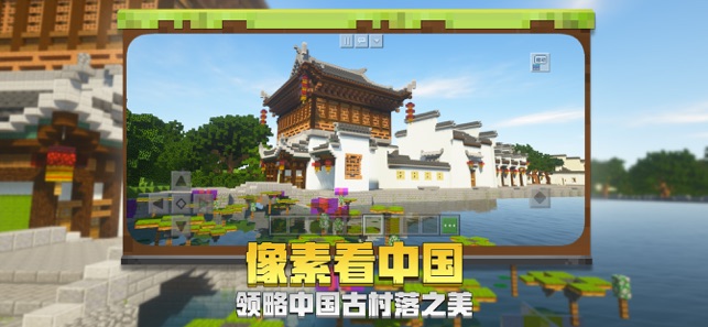 我的世界森林和谐版截图