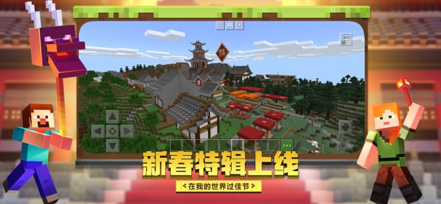 我的世界森林和谐版截图