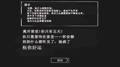 恐怖的奶奶截图