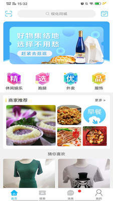 绥化同城截图