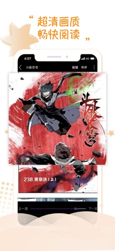 36漫画免费阅读截图