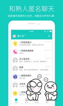 羞小白截图