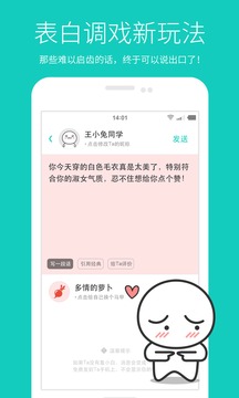 羞小白截图