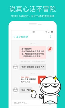 羞小白截图