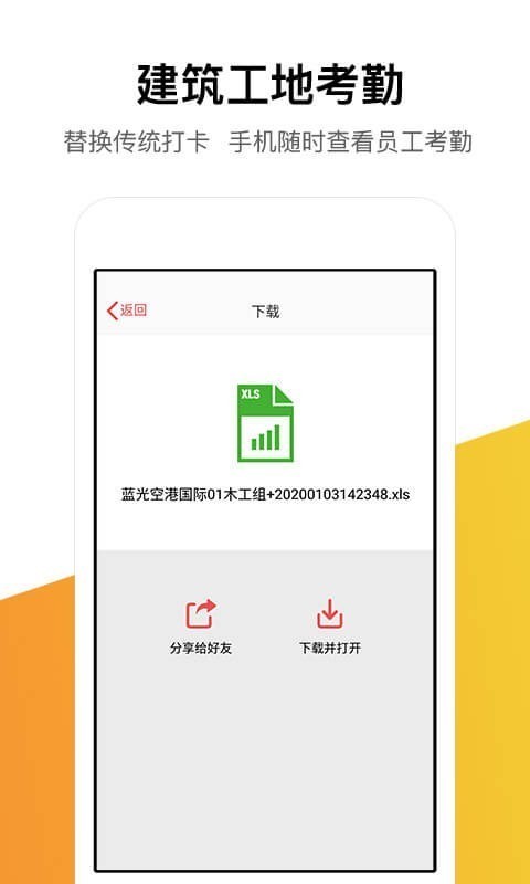 记工记账截图