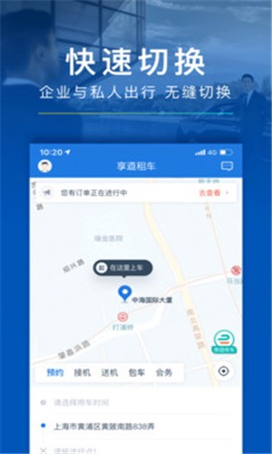 享到截图