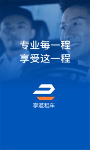享到截图