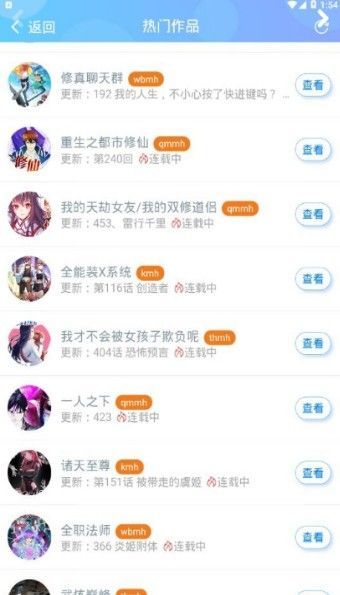 迷妹漫画无广告app下载安装-迷妹漫画无广告最新版本下载4.1.18