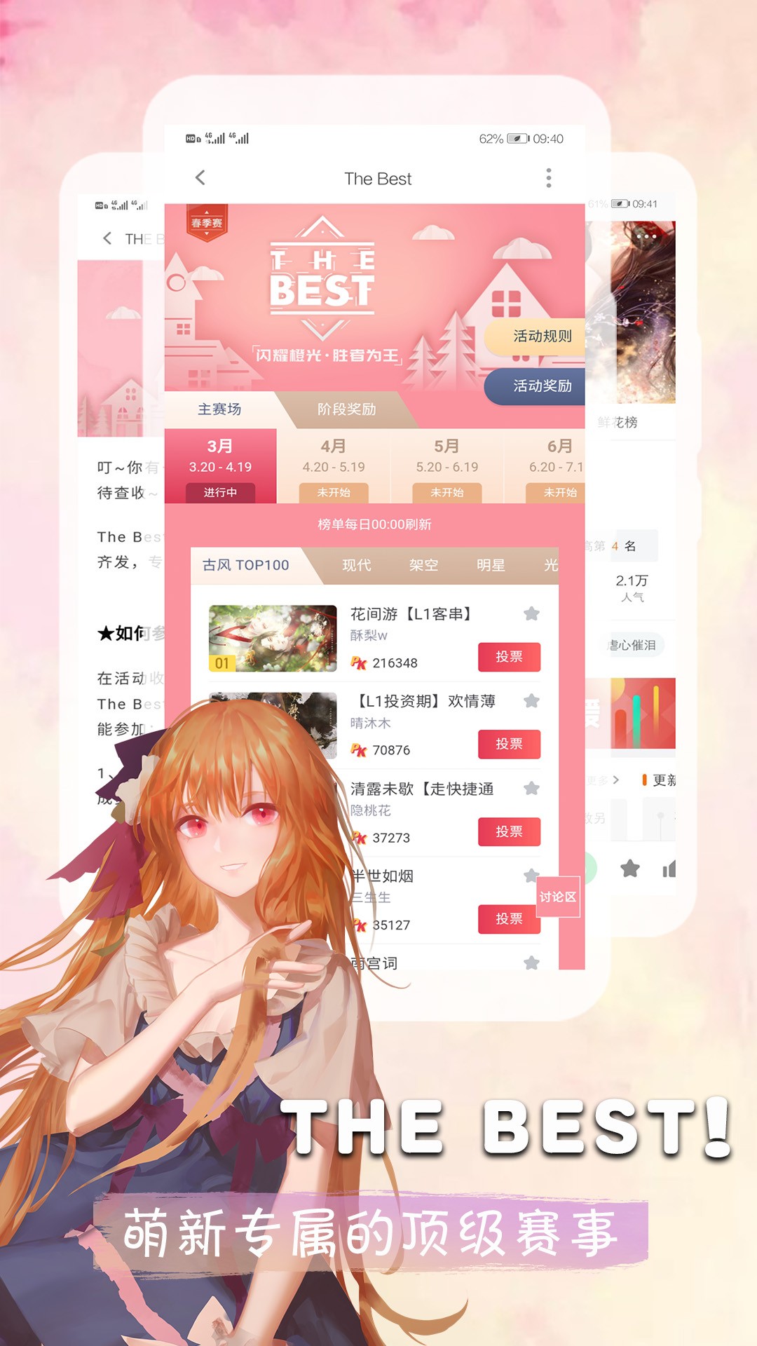 橙光阅读器无限花朵截图