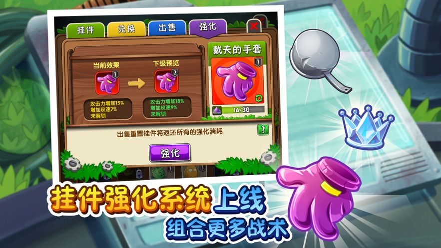 植物大战僵尸2恐龙危机截图