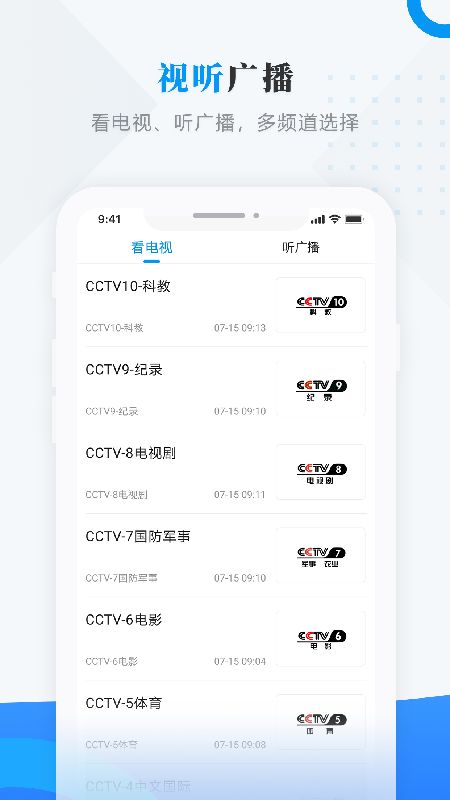 安达融媒最新版截图
