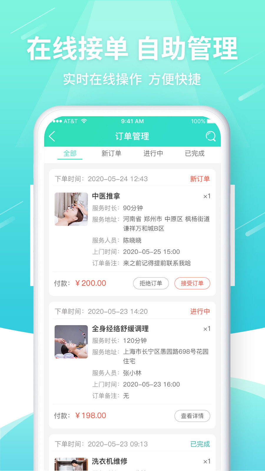 逸到截图