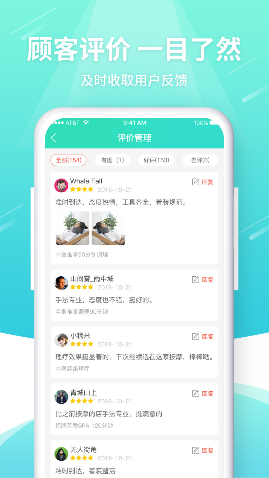 逸到截图