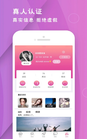 茶馆截图