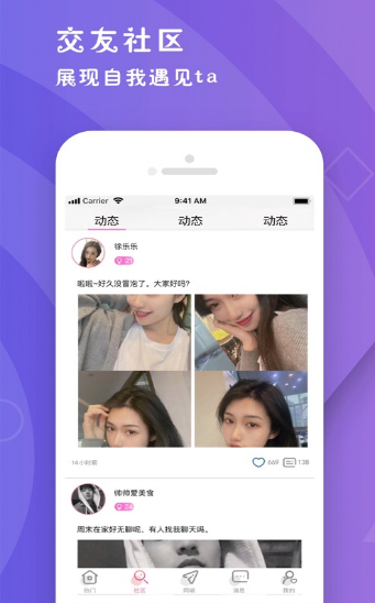 茶馆截图