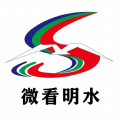 微看明水手机软件app