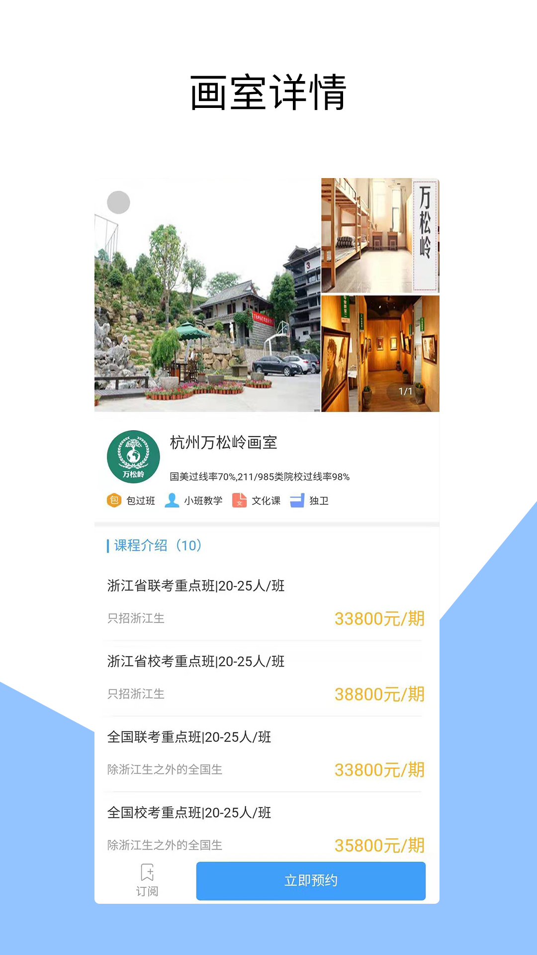 美术舟截图