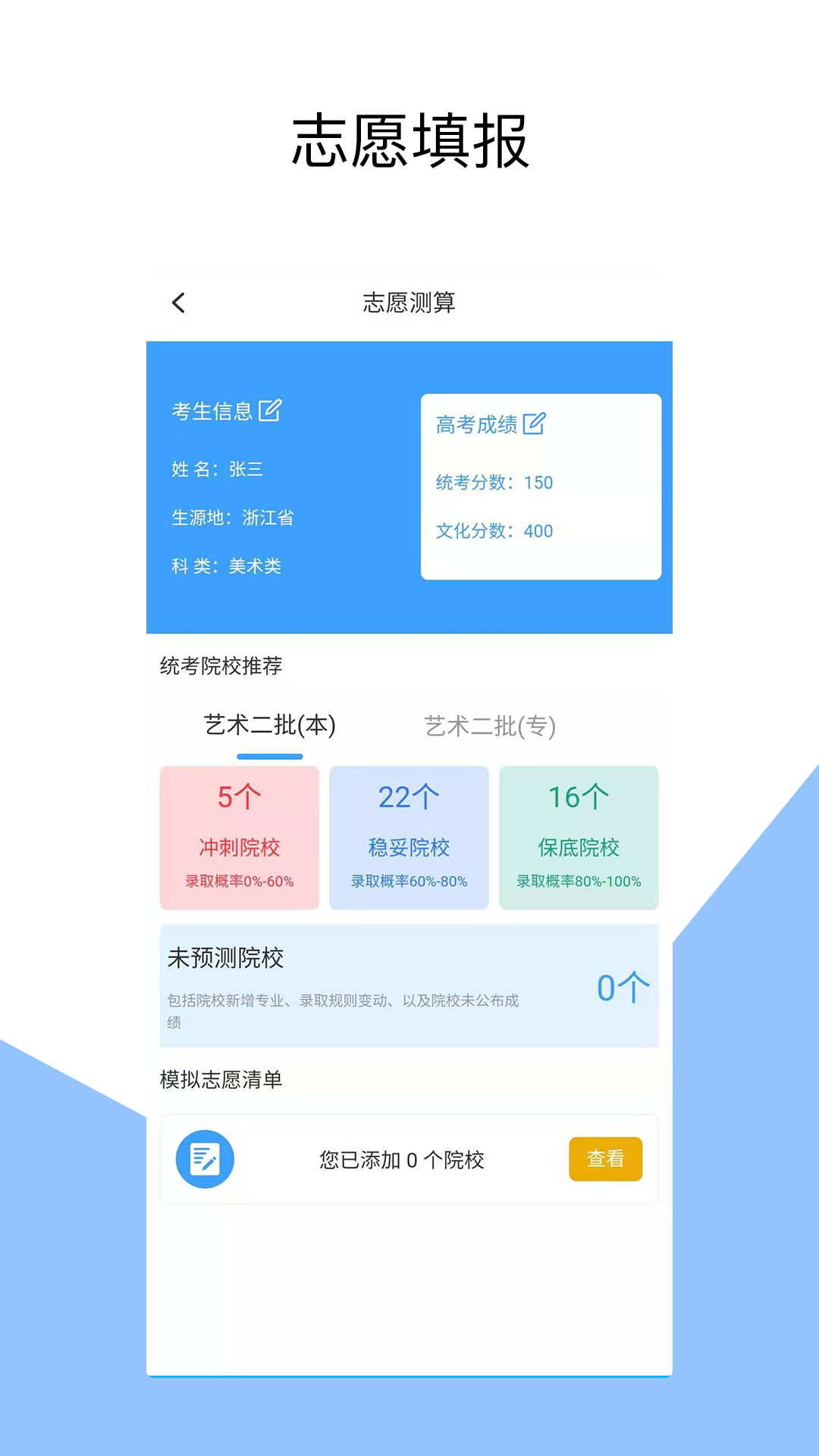 美术舟截图