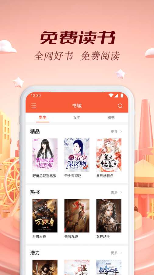 慢阅读和谐版截图