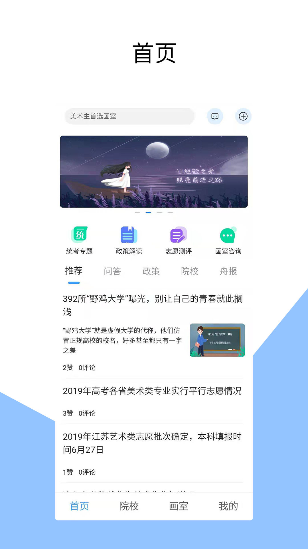 美术舟截图