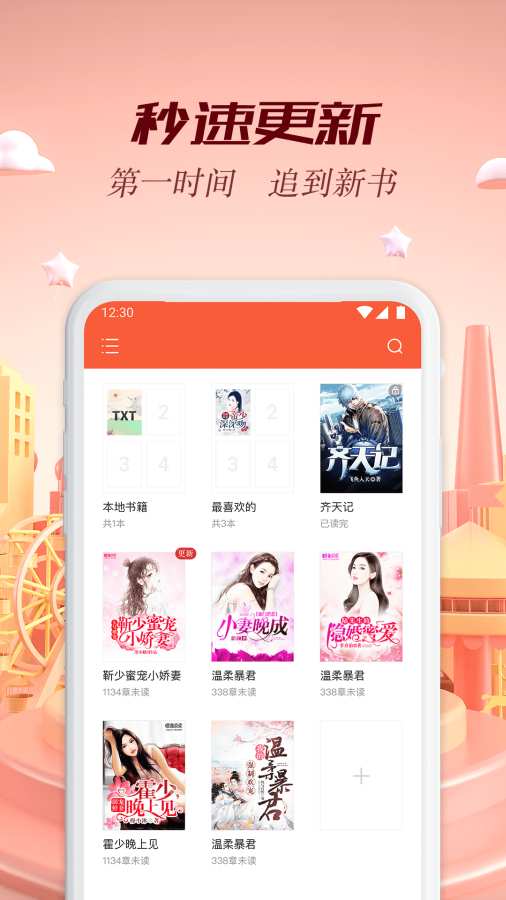慢阅读和谐版截图