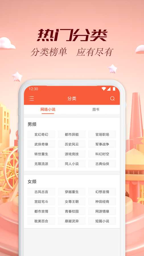 慢阅读和谐版截图