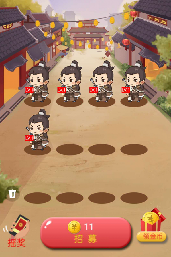 招财小道长最新版截图