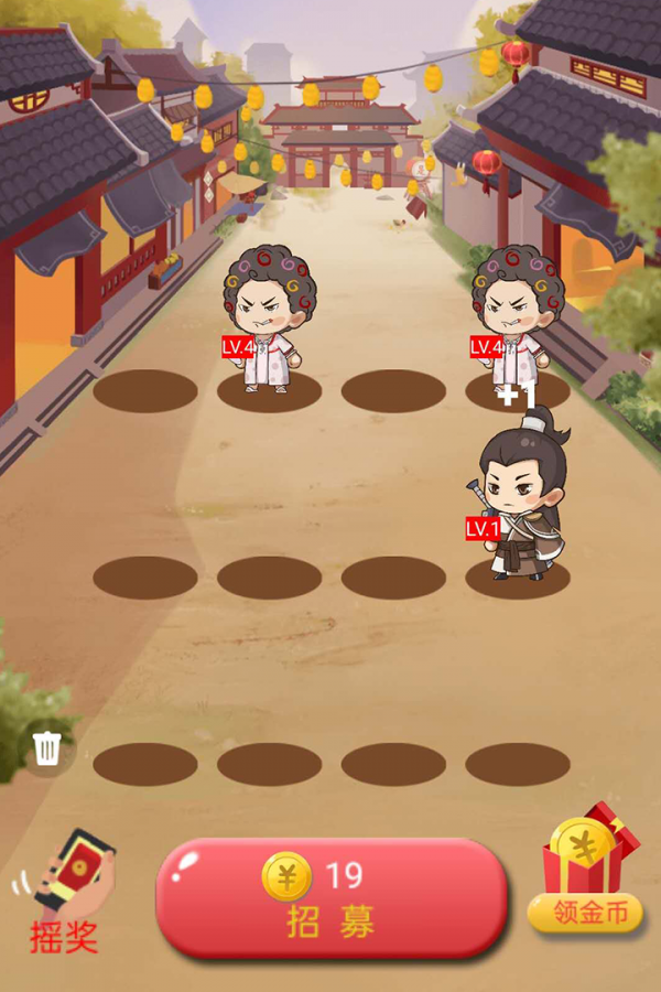 招财小道长最新版截图