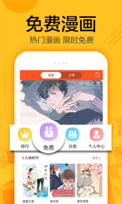蜗牛漫画免费阅读截图
