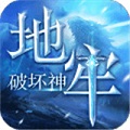 地牢破坏神手游app