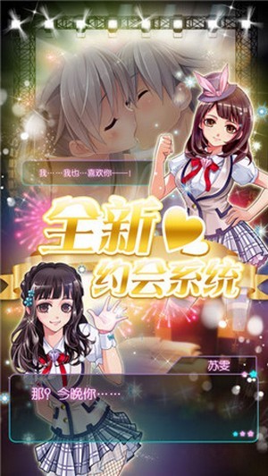 明星养成日记截图