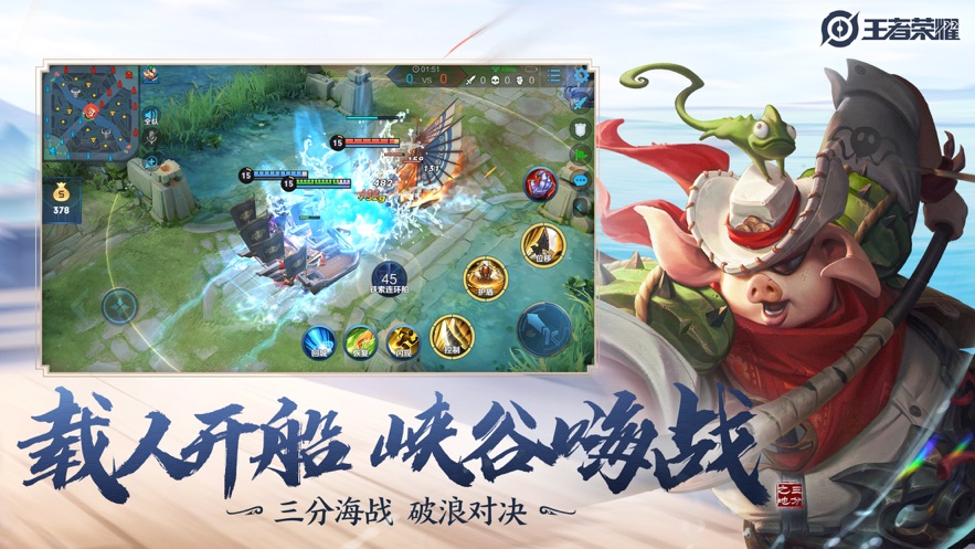 王者荣耀抢先服截图