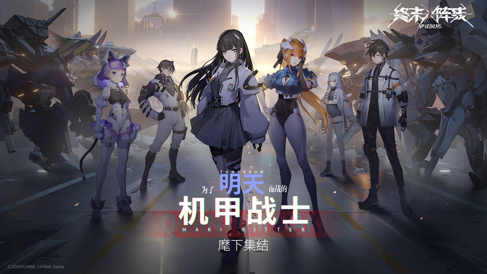 终末阵线伊诺贝塔测试服截图