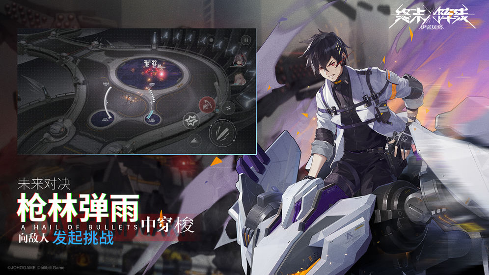 终末阵线伊诺贝塔测试服截图